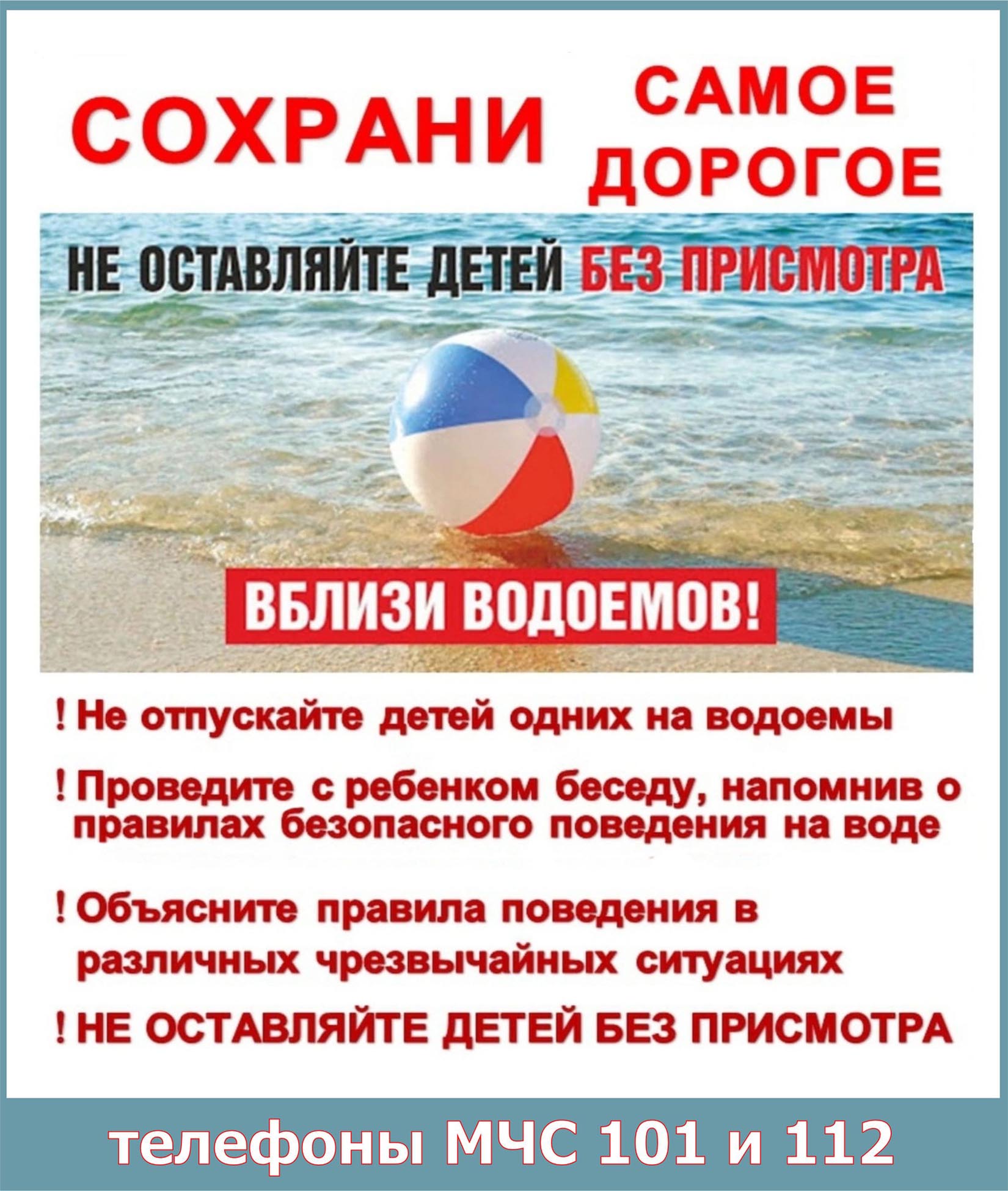 водоемы