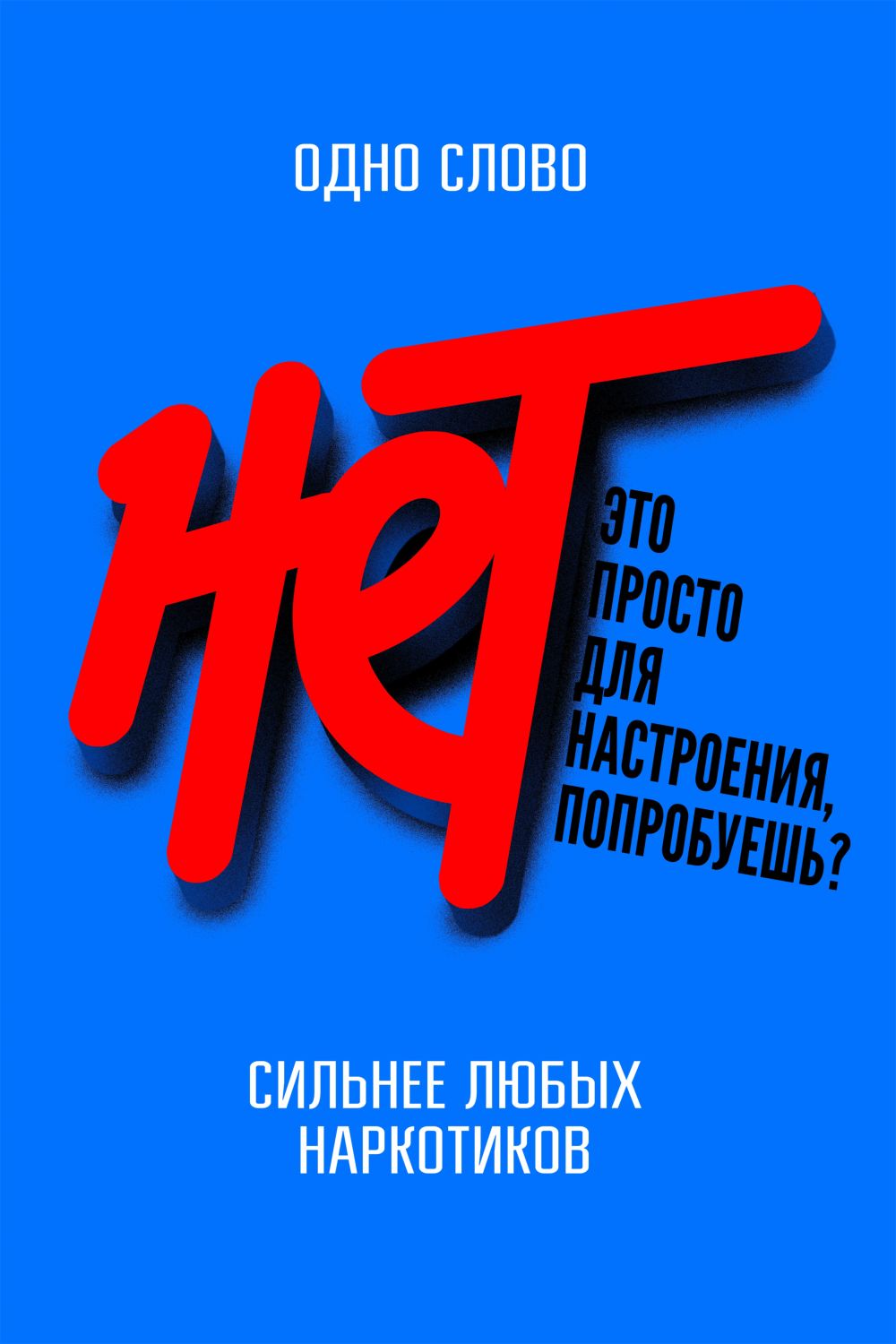 Net_narco-01