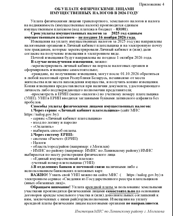Приложение4