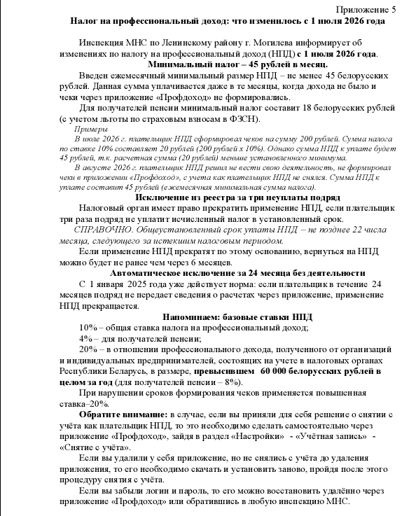 Приложение5