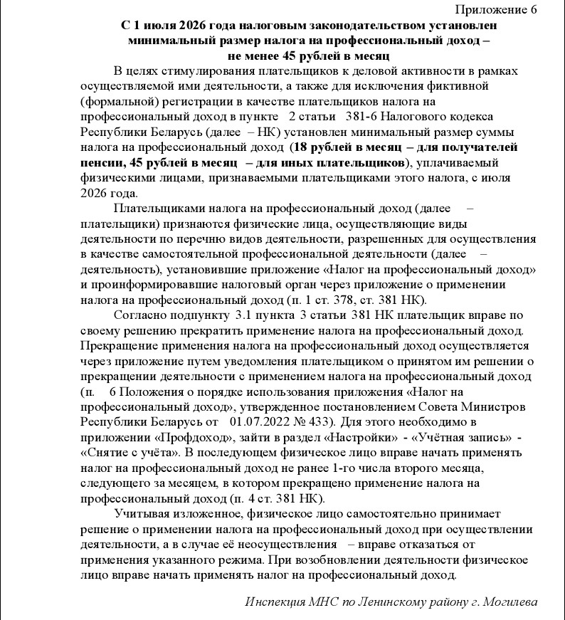 Приложение6