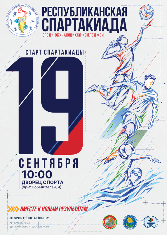 Унивесиада