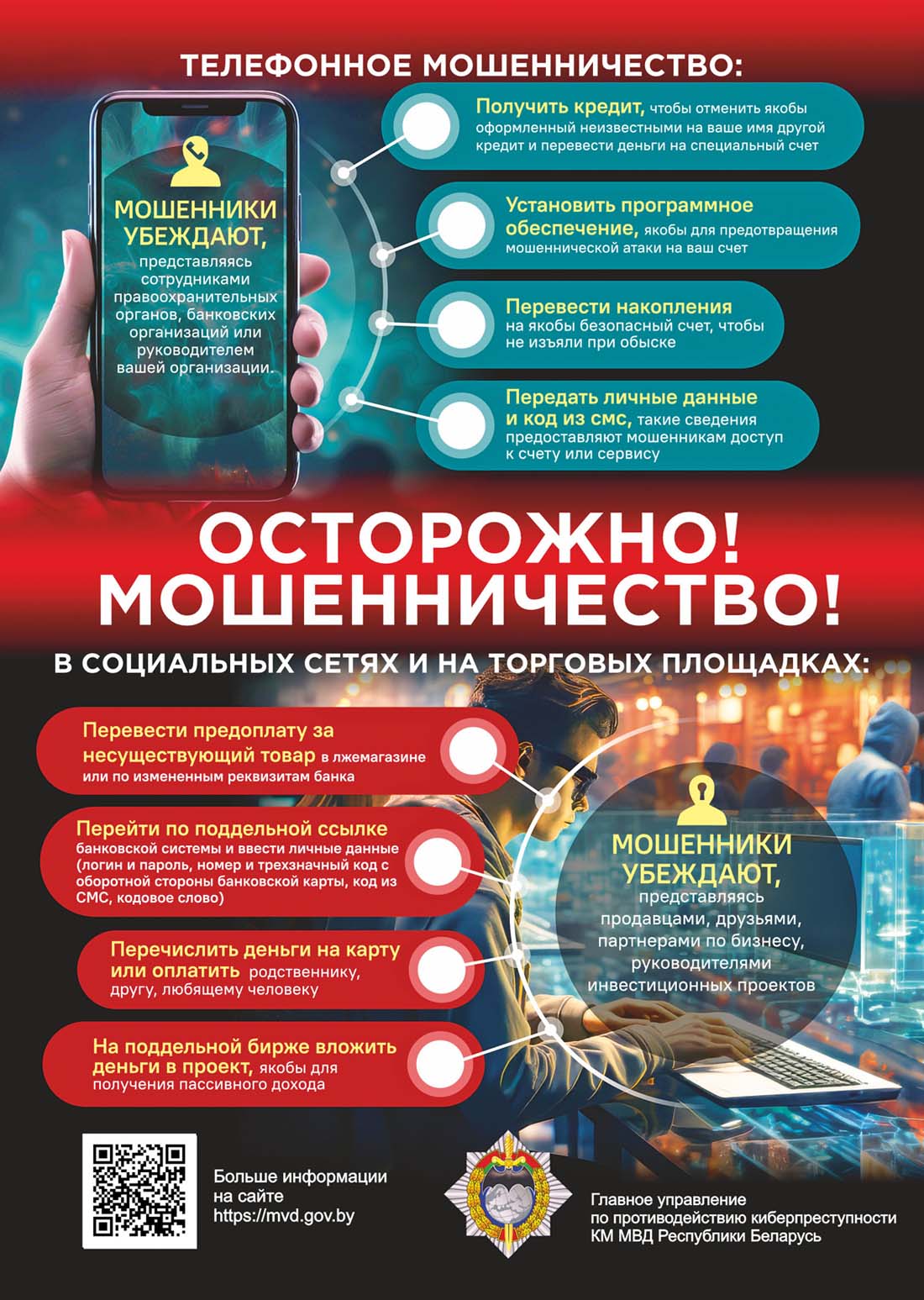 moshenichestvo-v-seti